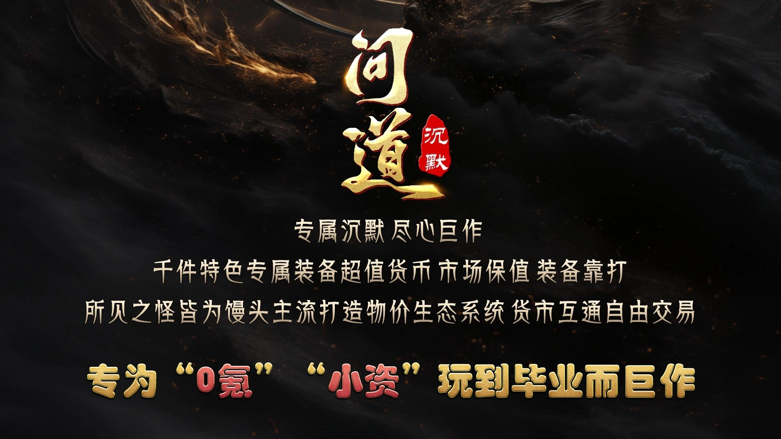 影帅问道沉默(5)