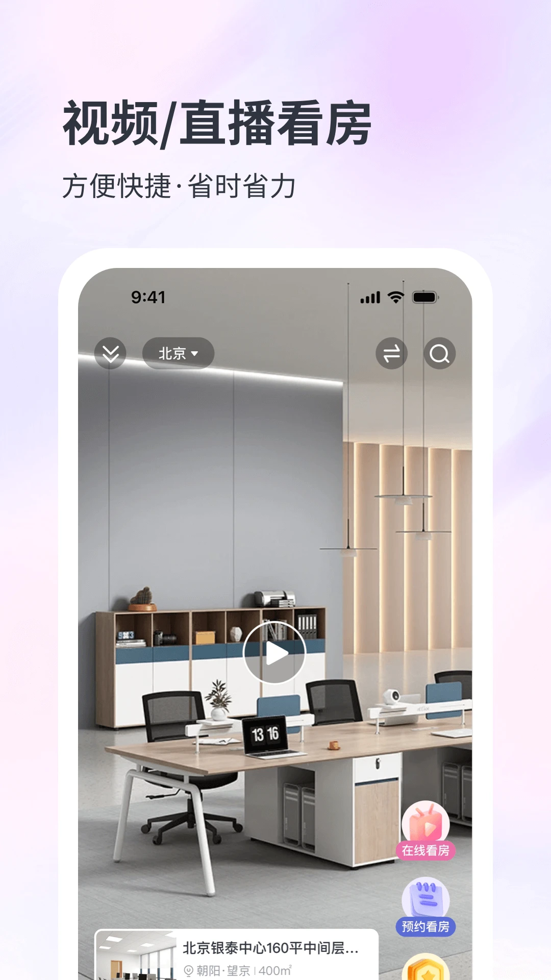 子豹找楼手机正版图1