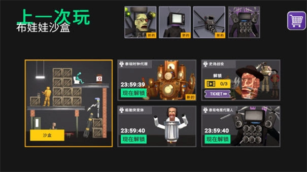 3D布娃娃沙盒游樂場截圖2