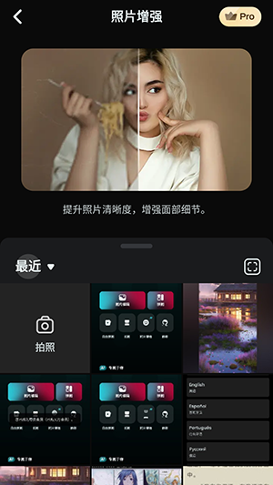 aifoto专业版图3