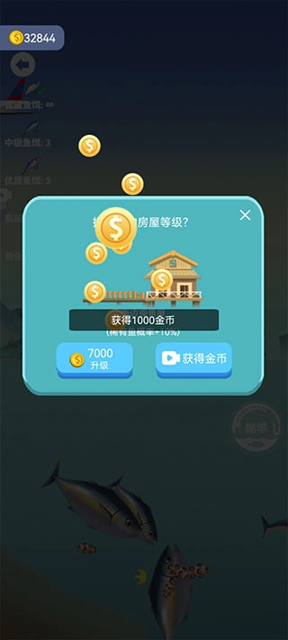 钓鱼模拟器(3)