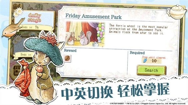 比得兔隐藏的世界2