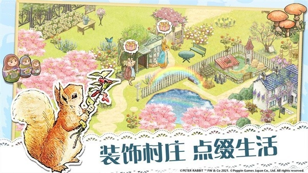 比得兔隐藏的世界3