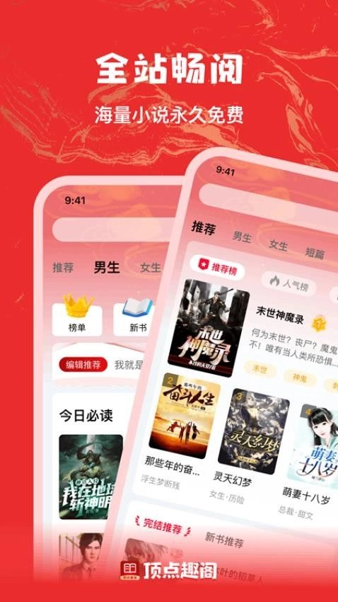 顶点趣阁最新版图3