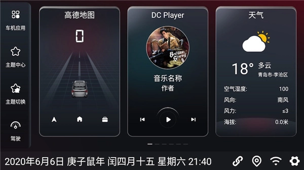 嘟嘟桌面Pro精简版