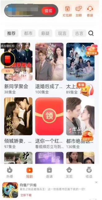 小金牛短剧正版图2