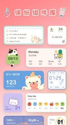 恋恋小组件最新版(3)