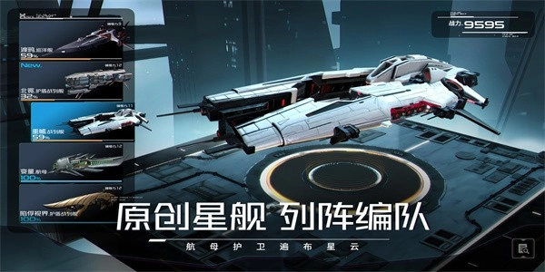 亿万光年免费原版图2