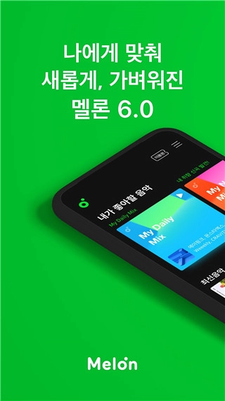 melon汉化版图4