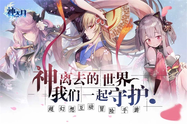 神无月图3
