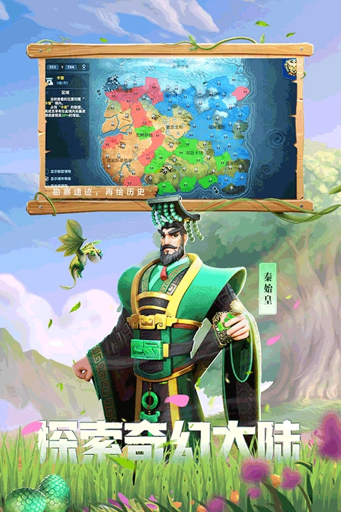 战火与永恒国际服图2