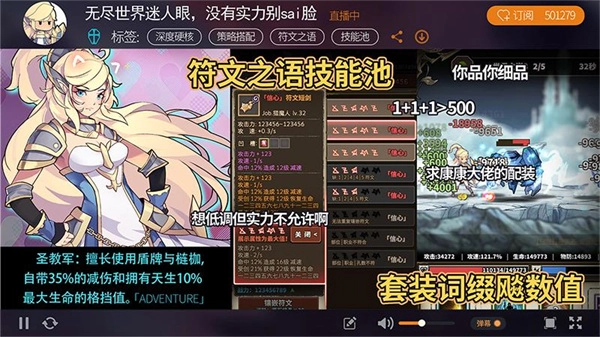 无尽大冒险图2