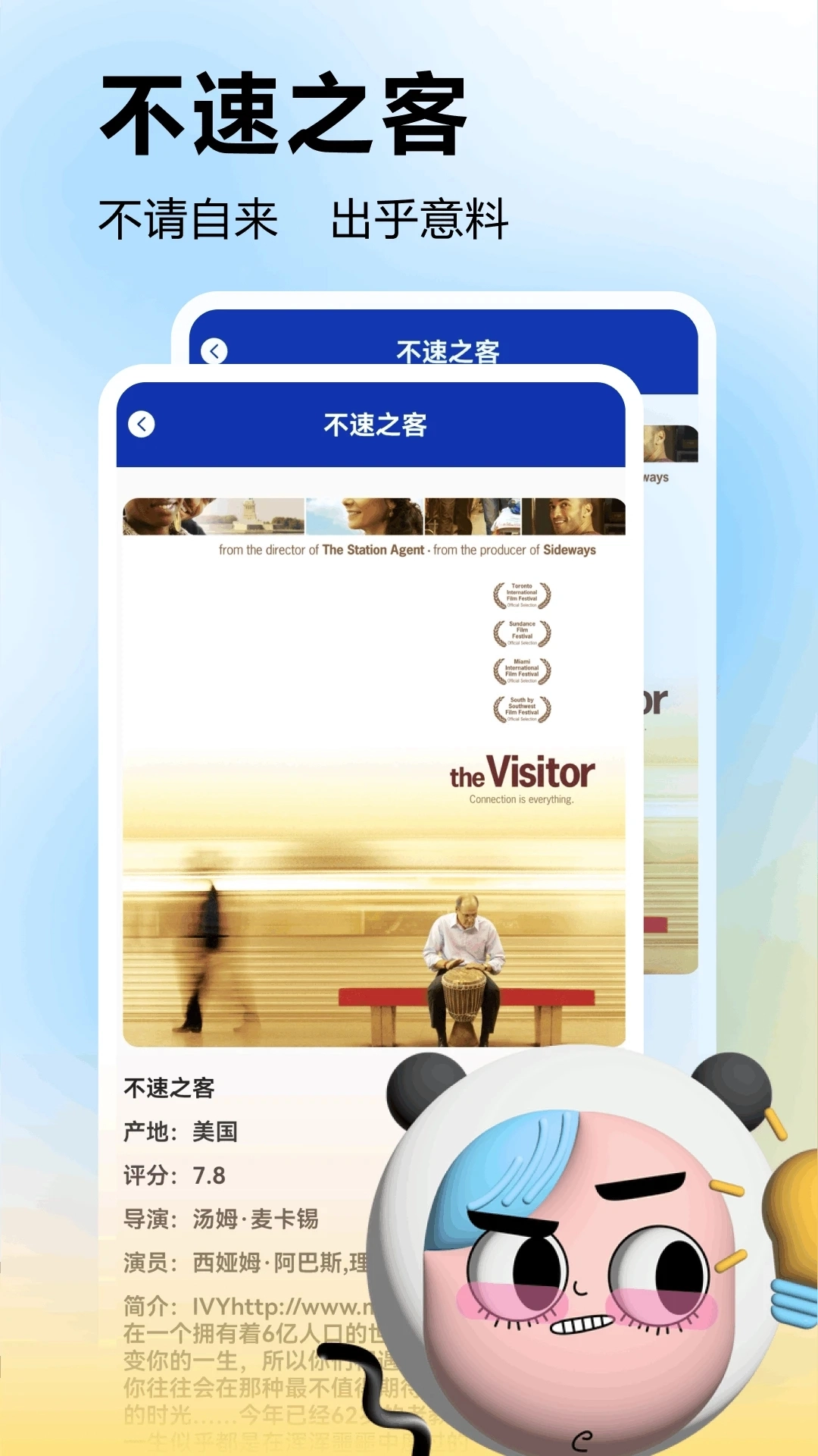 美剧星球安卓版(4)