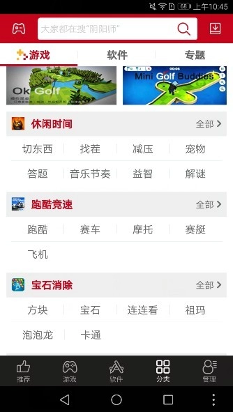 海马助手手机正版图1