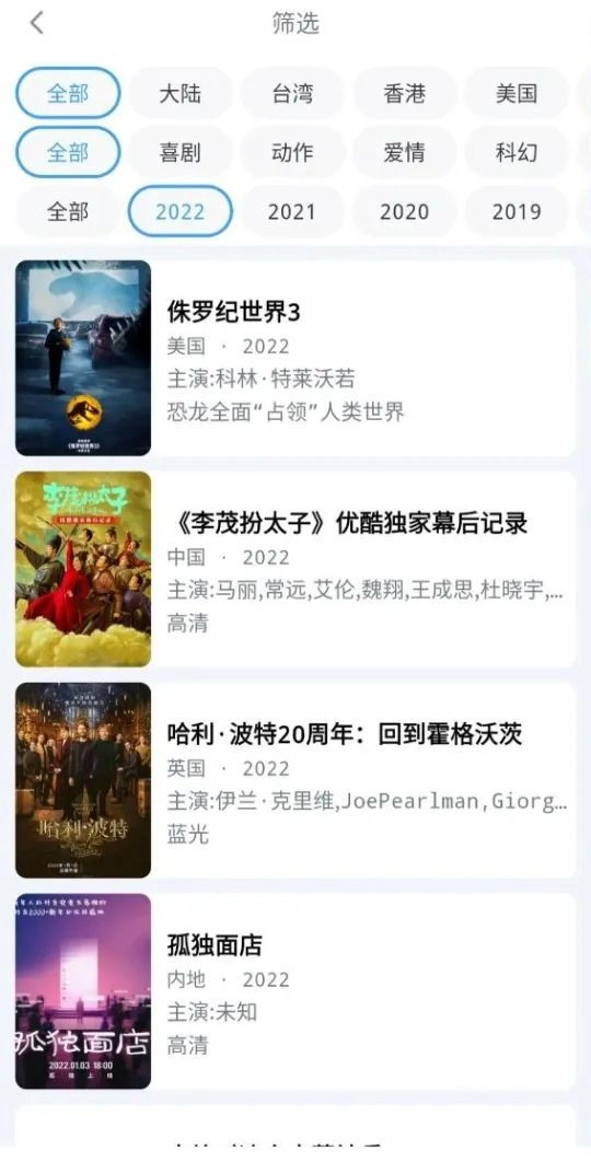 易看影视.5图2