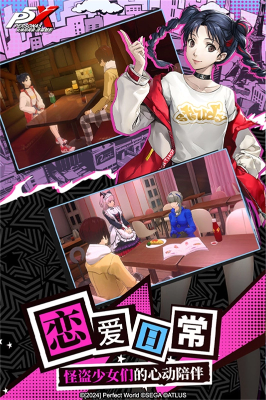 女神异闻录夜幕魅影正版1