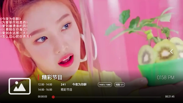 极速电视图2