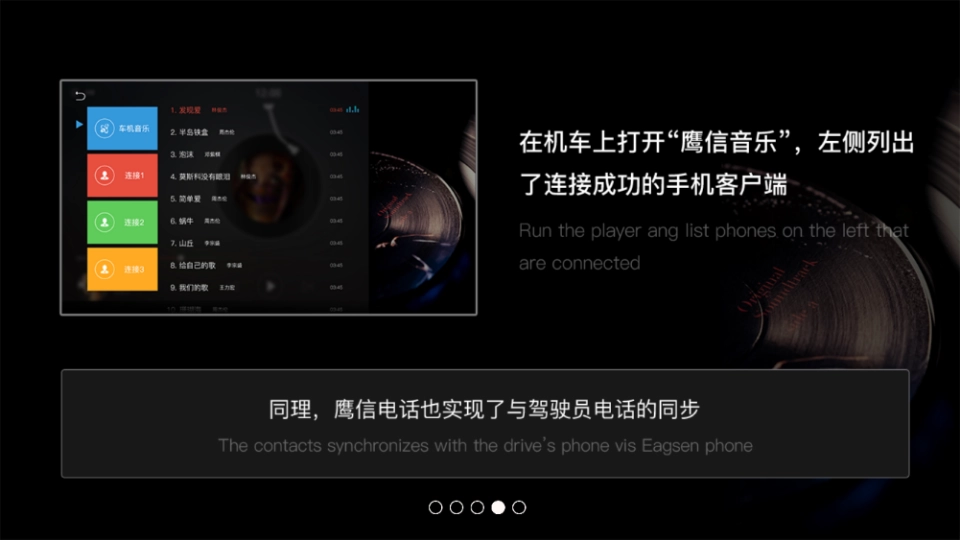 鹰信车载桌面车机版图3