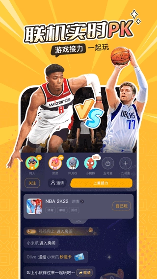 菜机云游戏平台图1