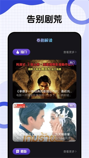 泰剧兔tv免费版-图2