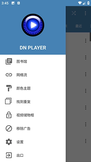 DNPlayer最新版