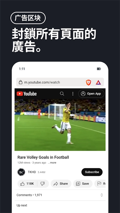 Brave浏览器手机版