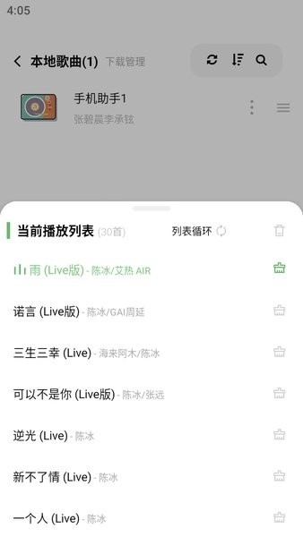 元力音乐安卓版(2)
