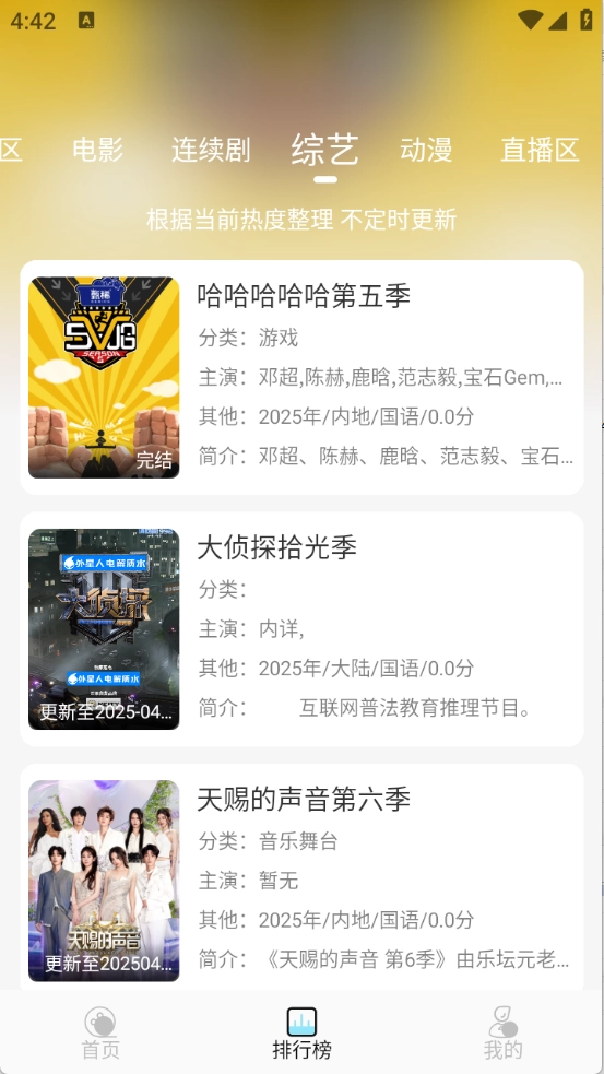 小薇直播电视版-图2