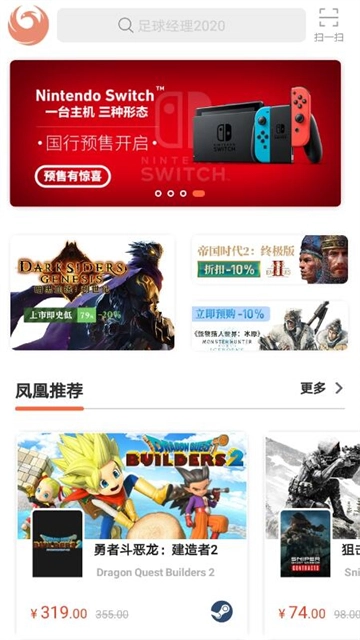 凤凰商城官方正版图4