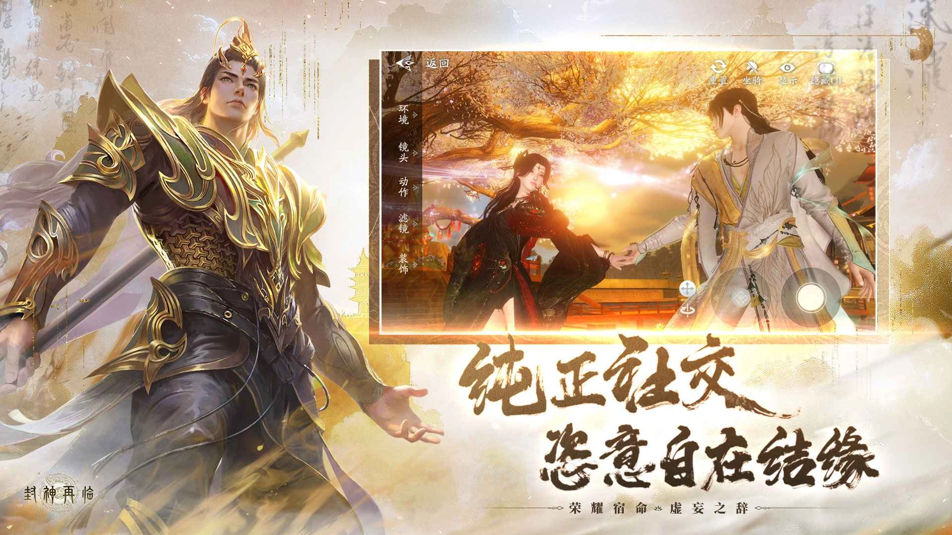 封神再临(5)