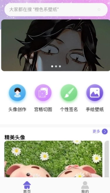 引擎桌面壁纸免费版(1)