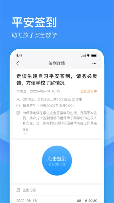 子贵校园(4)