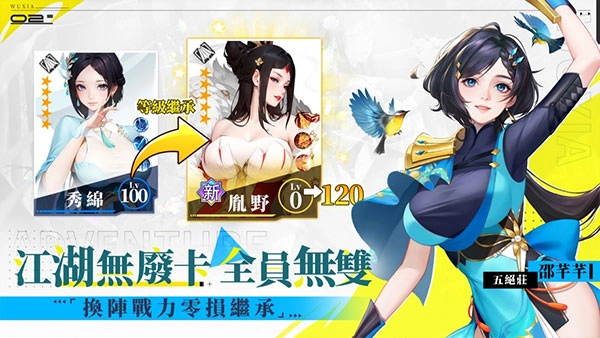 江湖如梦国际服截图3