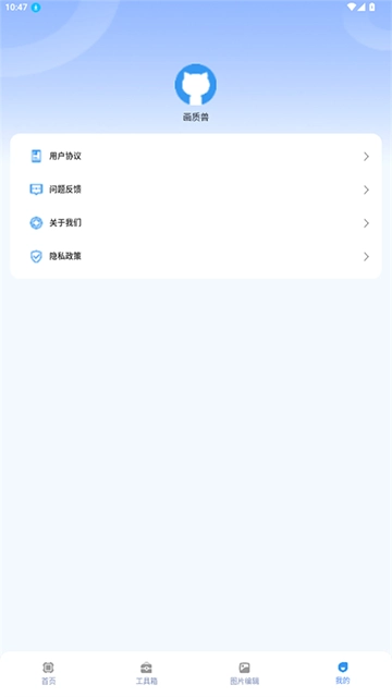 画质兽助手(4)