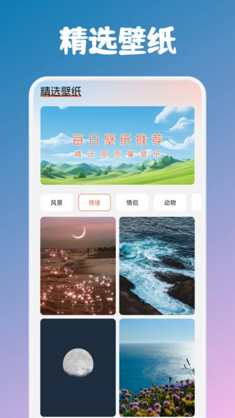 甜心次元壁纸-图1