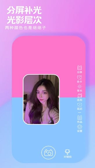 小鹿补光灯安卓官方版图3