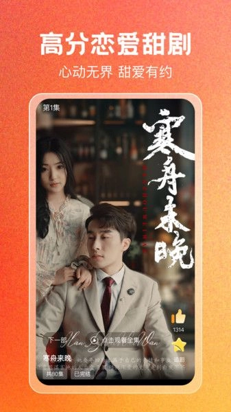 免费短剧刷全集-图3