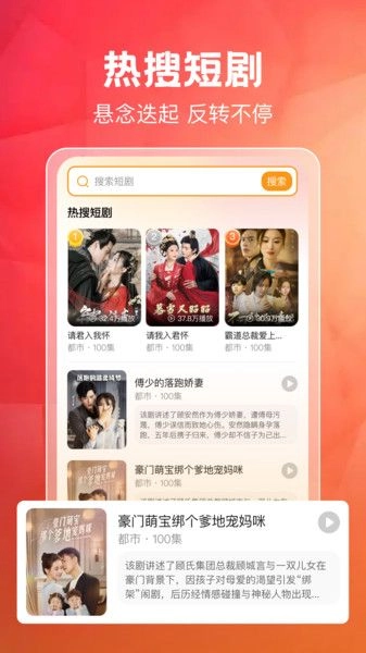 免费短剧刷全集-图2