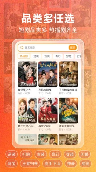 免费短剧刷全集-图1