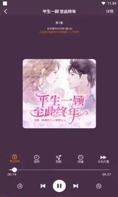 唔语免费原版图3