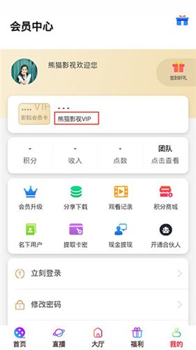 熊猫影视图3