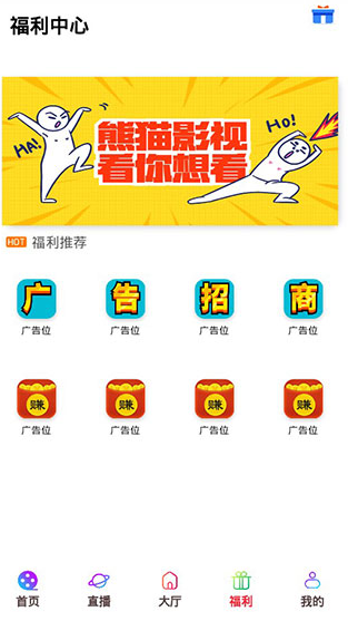 熊猫影视图1