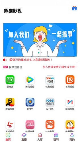 熊猫影视图2