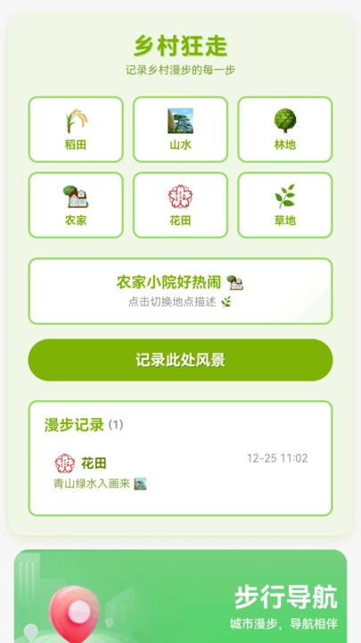 天眼卫星畅通行官方版图2