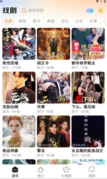 随看剧场手机最新版(2)