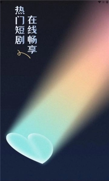 随看剧场手机最新版(1)