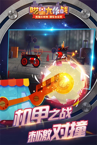 喵星大作战正版