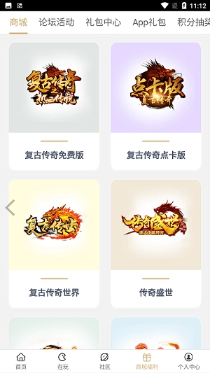 ab39cn游戏盒子图2