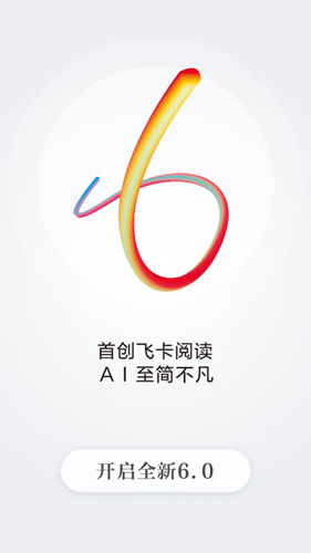 读特手机最新版(3)