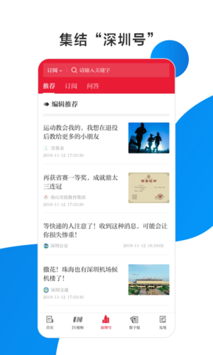 读特手机最新版(2)
